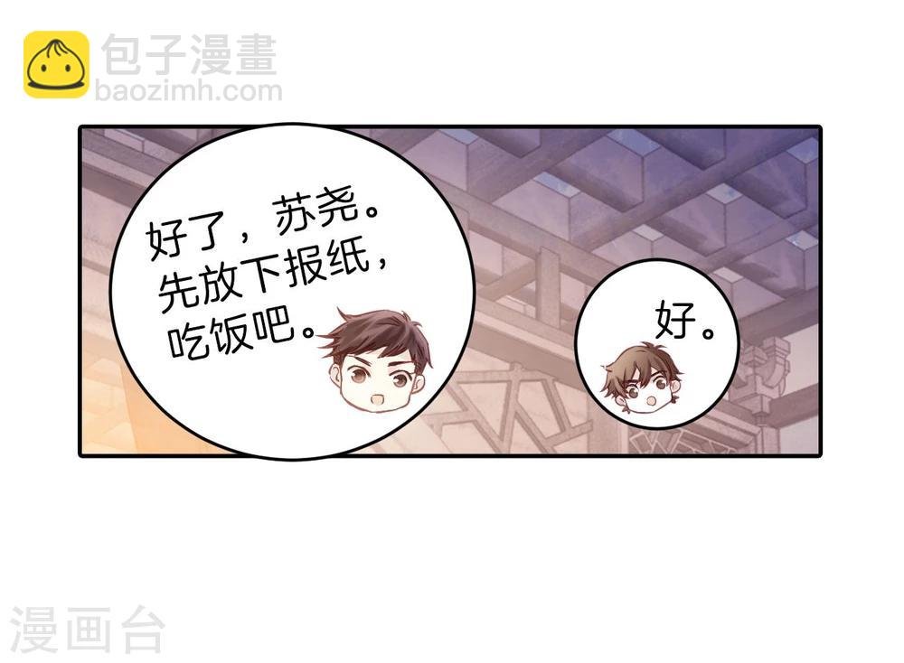 第137话 菩提子（二）