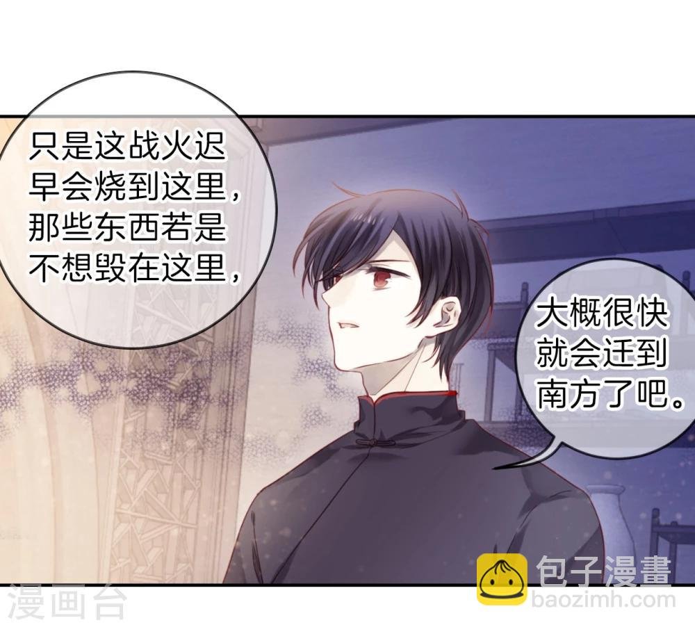第137话 菩提子（二）