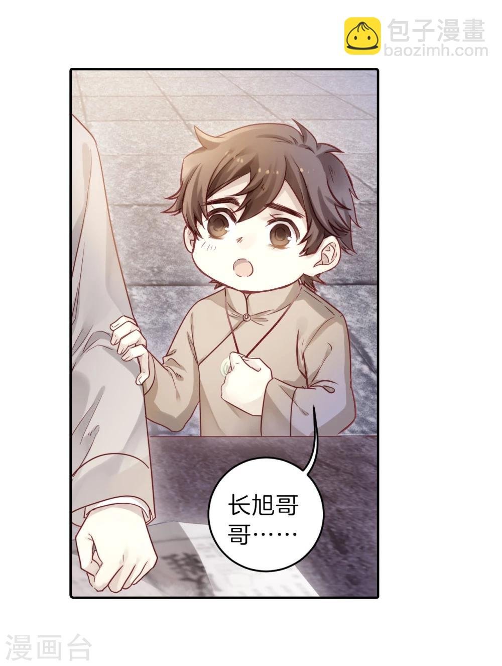 第137话 菩提子（二）
