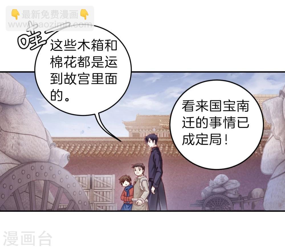 第137话 菩提子（二）