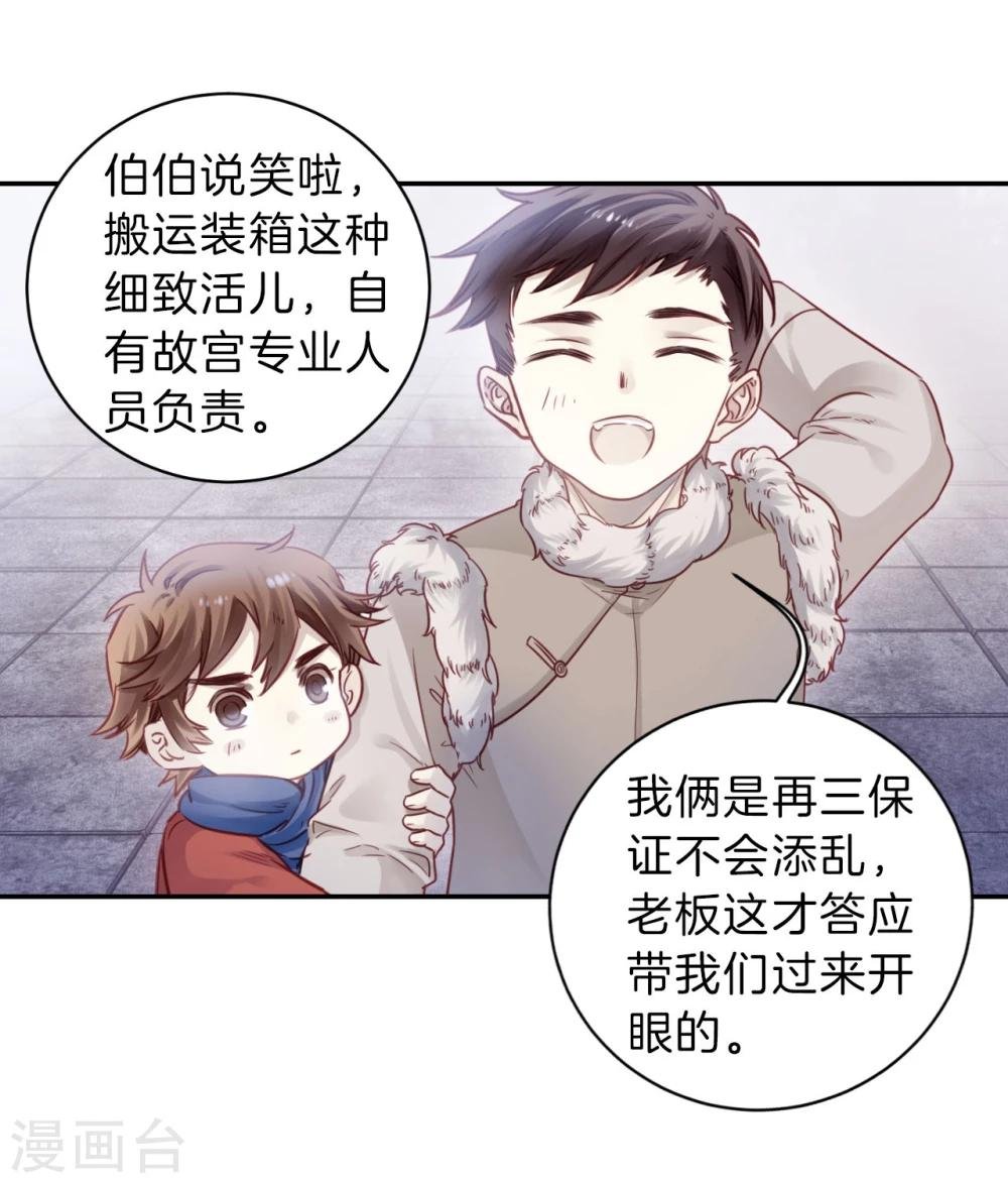 第137话 菩提子（二）