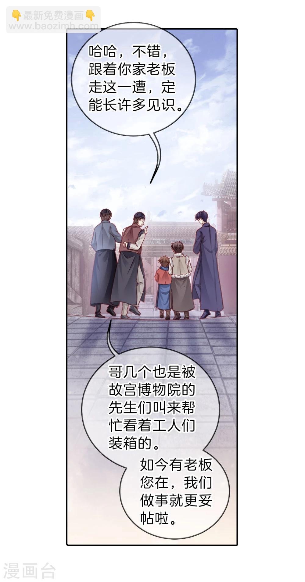 第137话 菩提子（二）