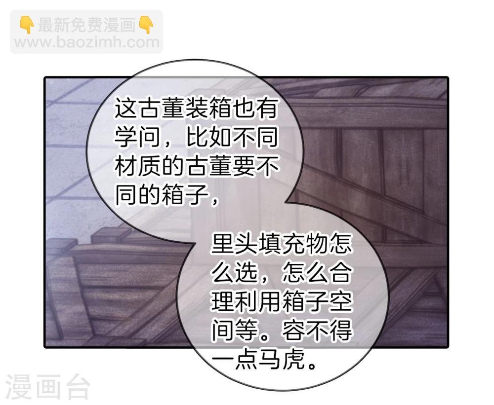 第137话 菩提子（二）