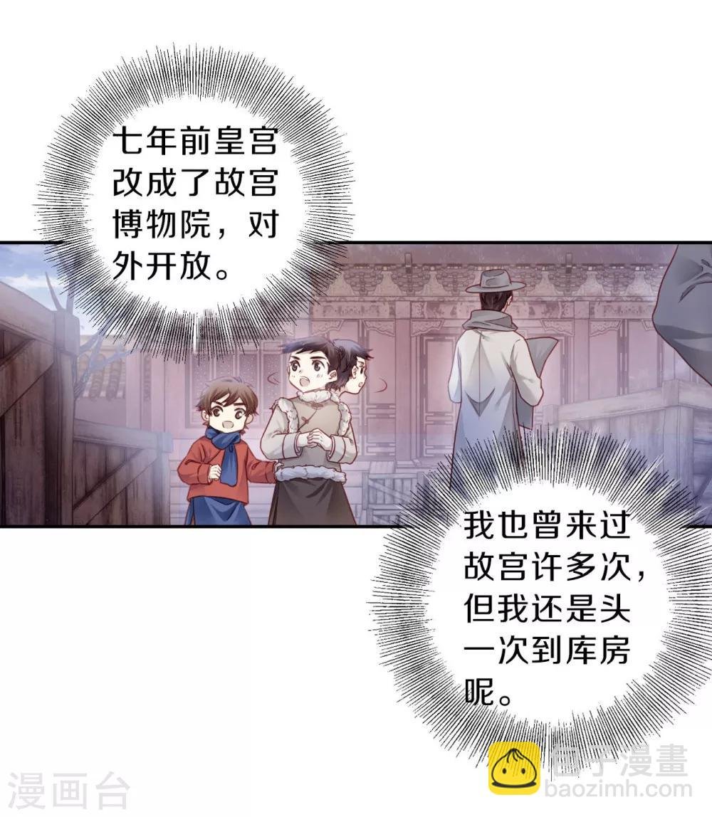 第137话 菩提子（二）