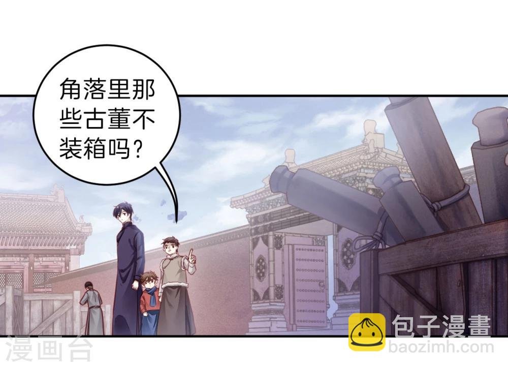 第137话 菩提子（二）