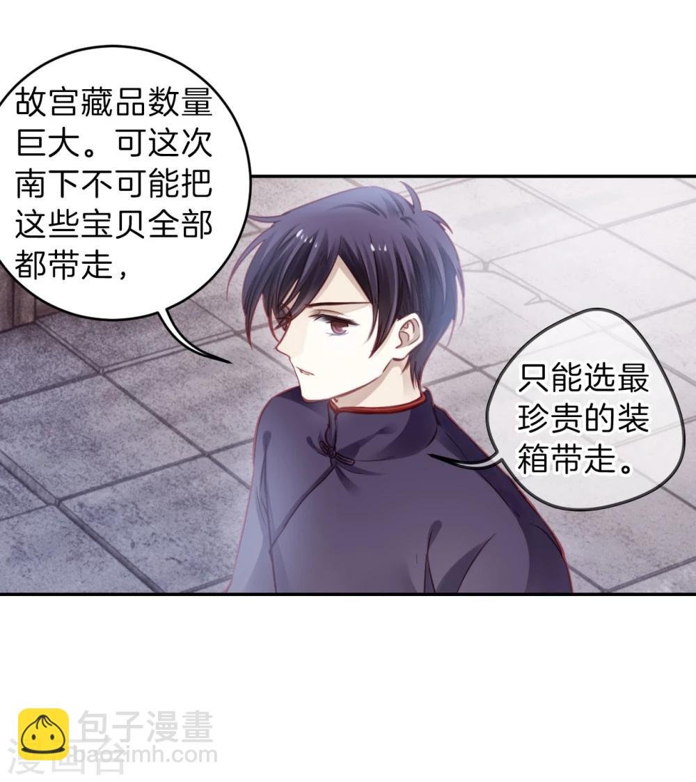 第137话 菩提子（二）