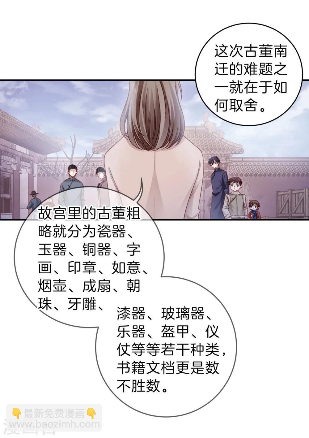 第137话 菩提子（二）