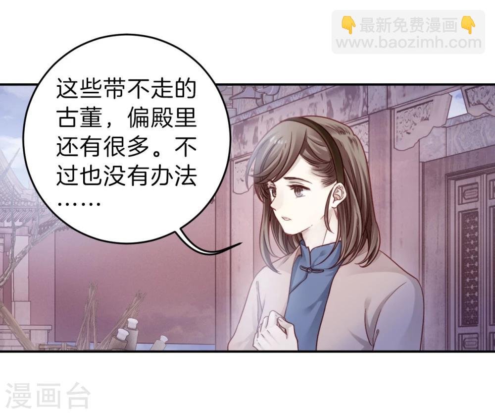 第137话 菩提子（二）
