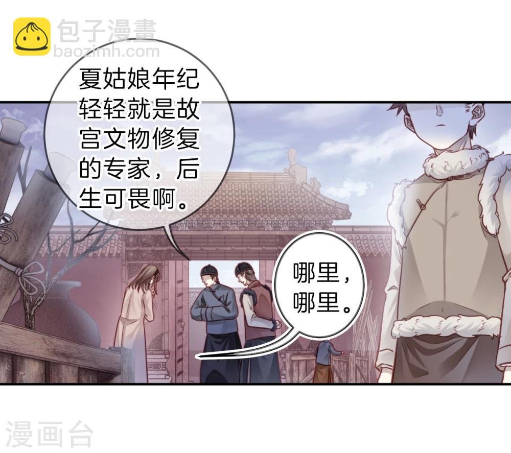 第137话 菩提子（二）
