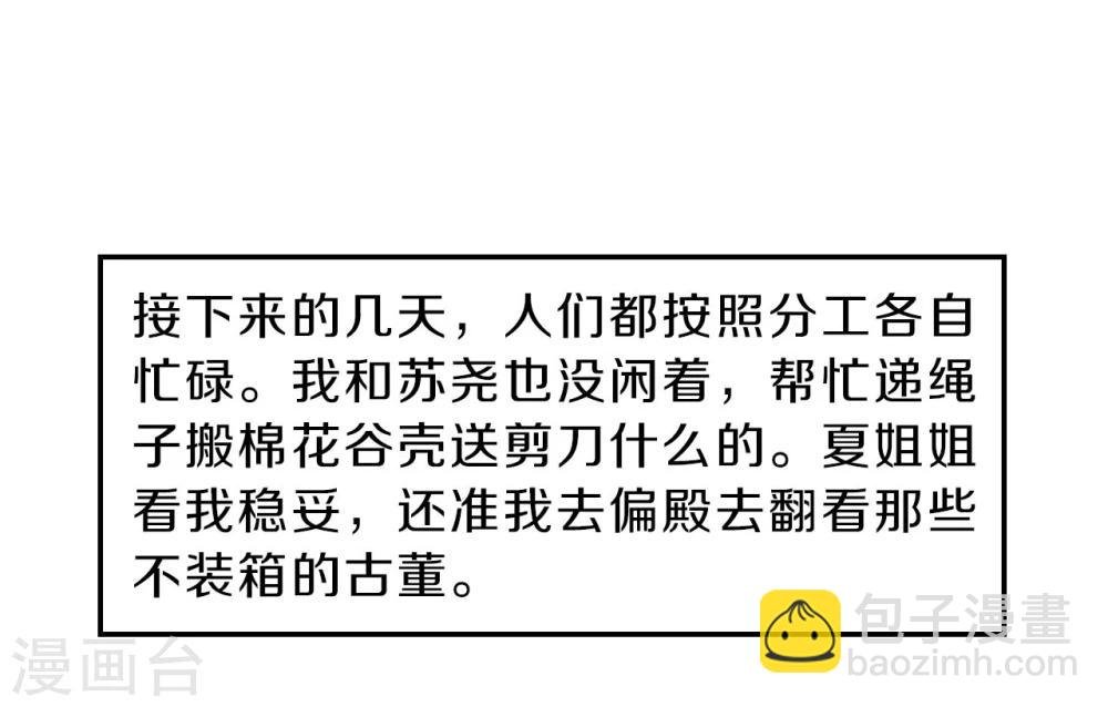 第137话 菩提子（二）