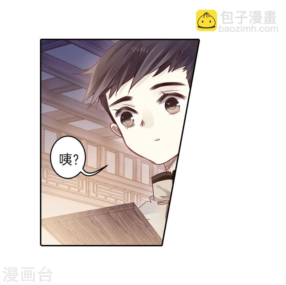 第137话 菩提子（二）