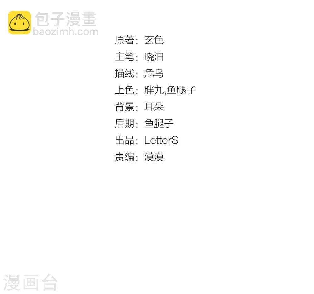 第138话 菩提子（三）