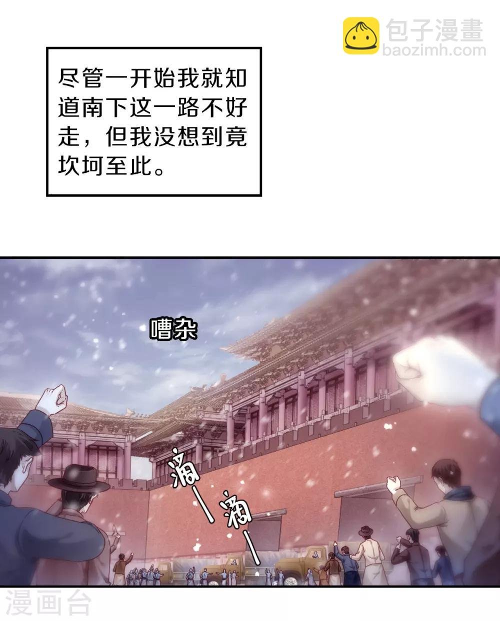 第138话 菩提子（三）