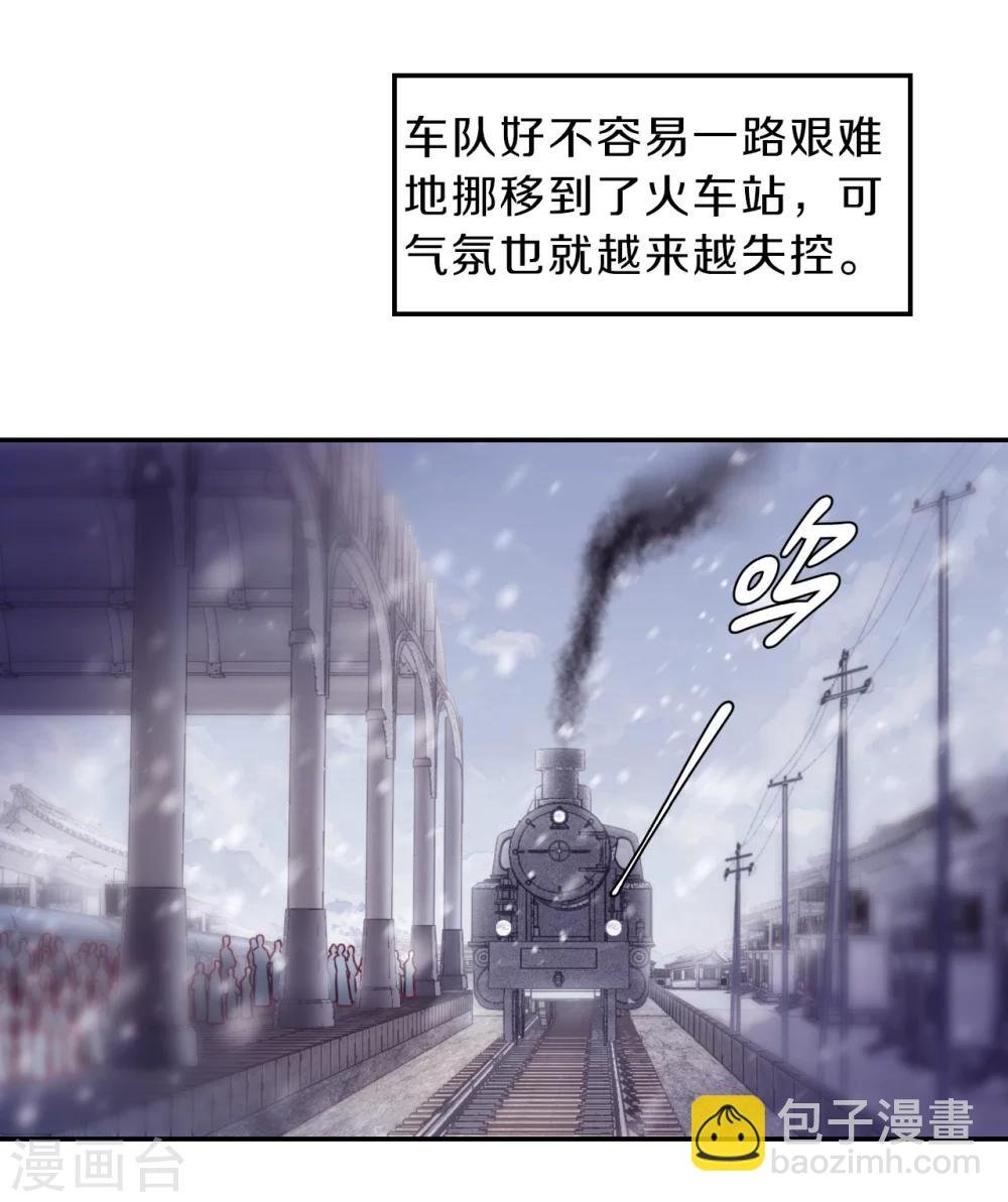 第138话 菩提子（三）