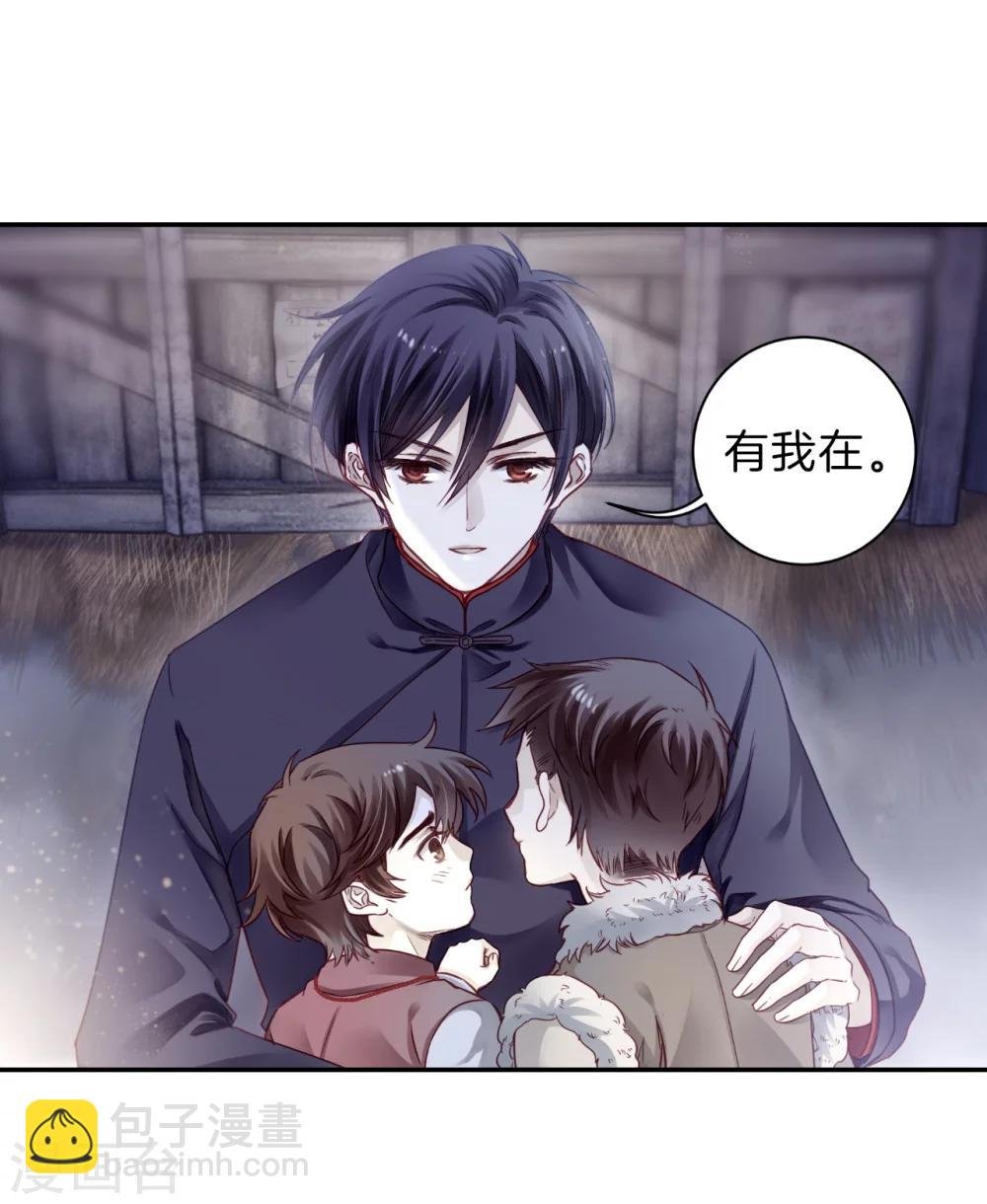 第138话 菩提子（三）