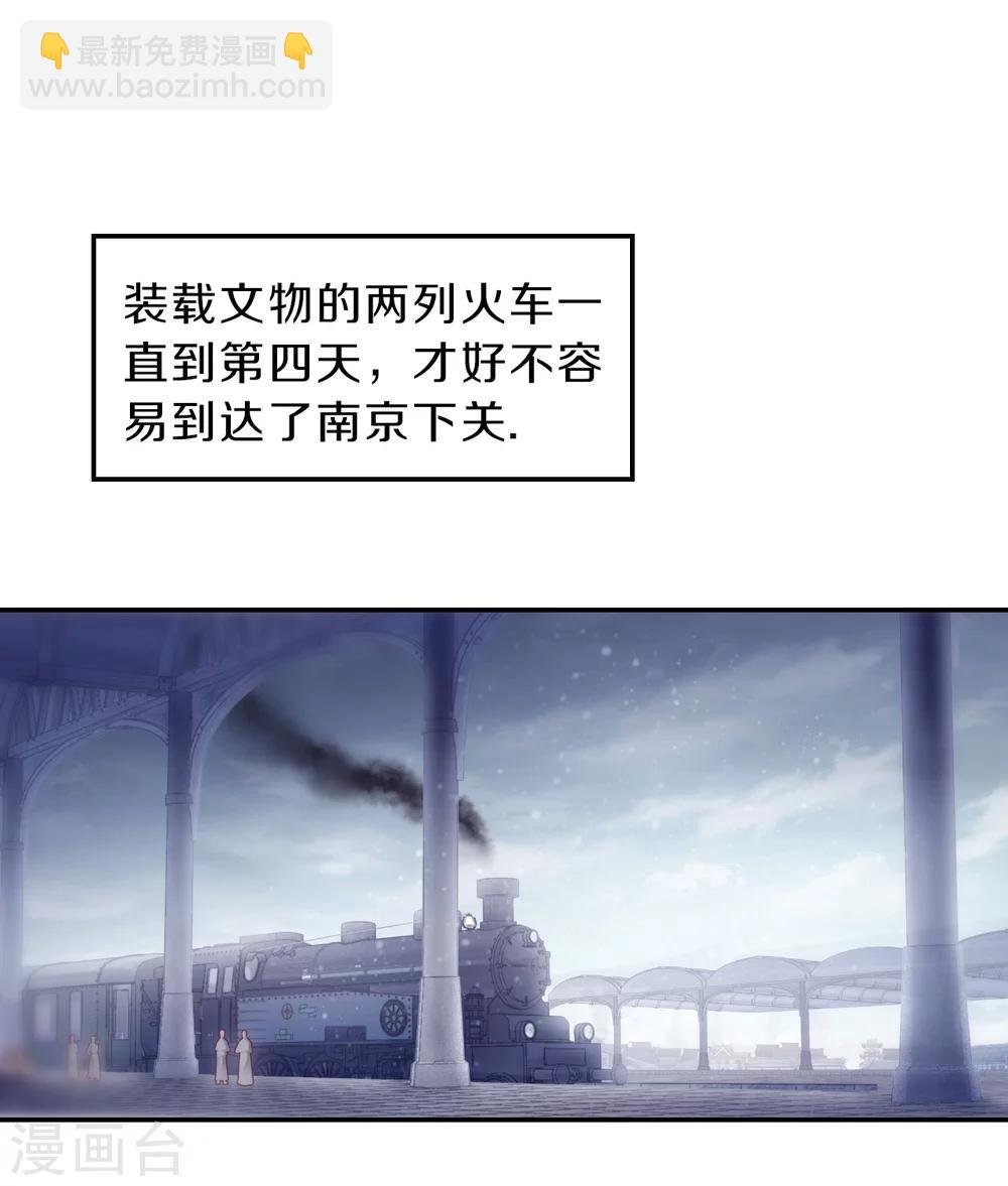 第138话 菩提子（三）