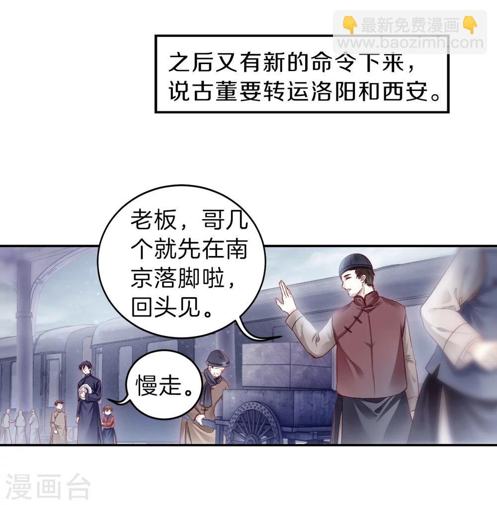 第138话 菩提子（三）