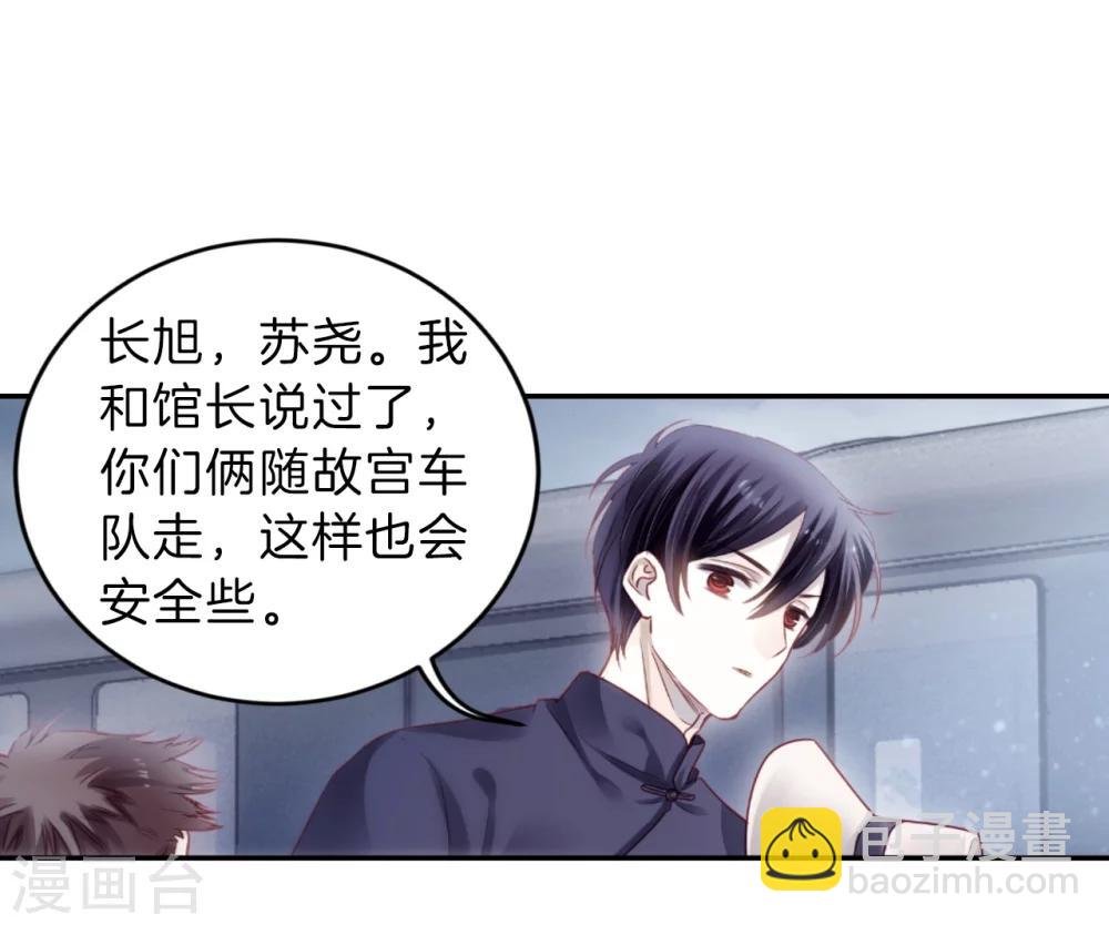 第138话 菩提子（三）