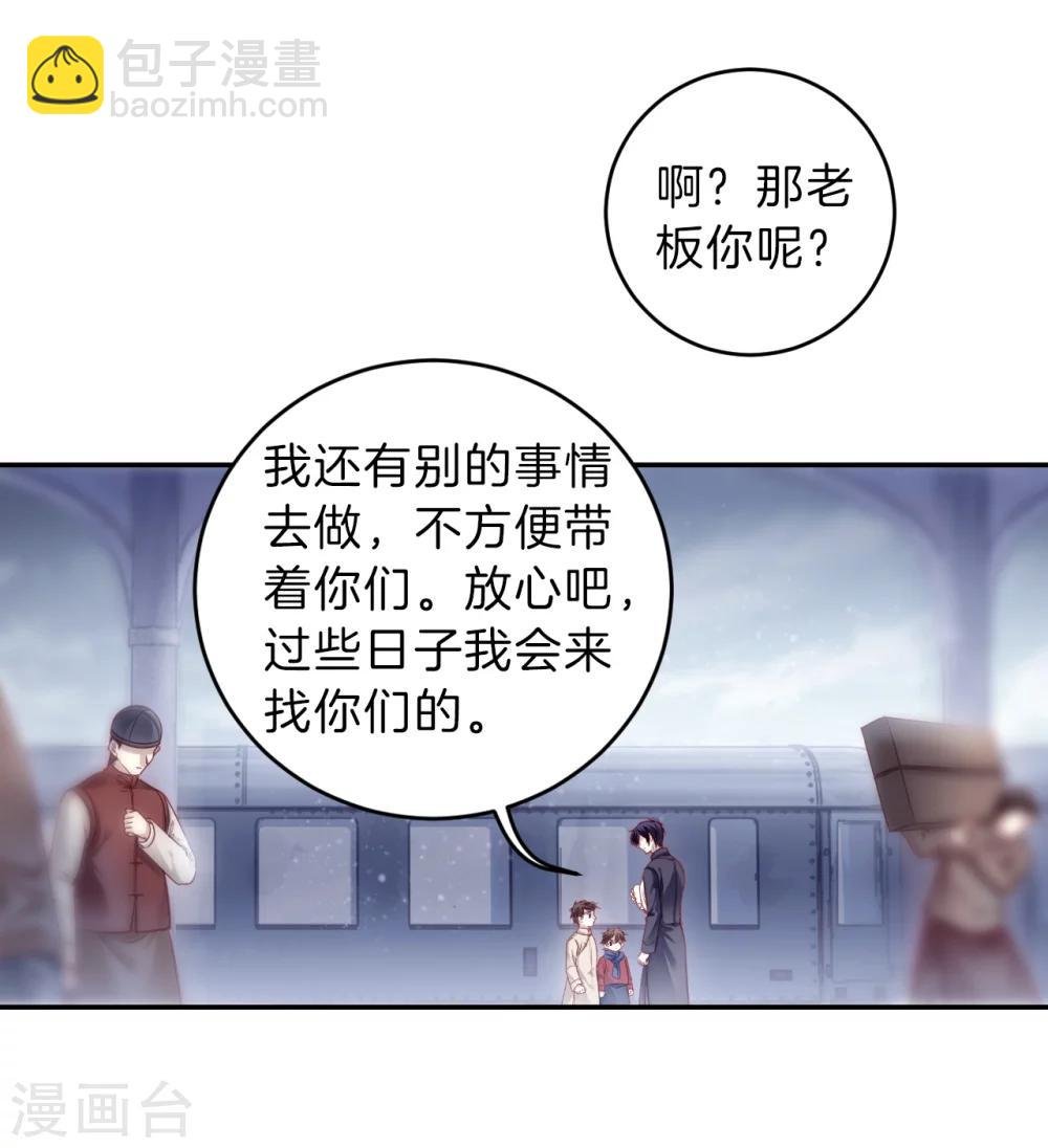 第138话 菩提子（三）