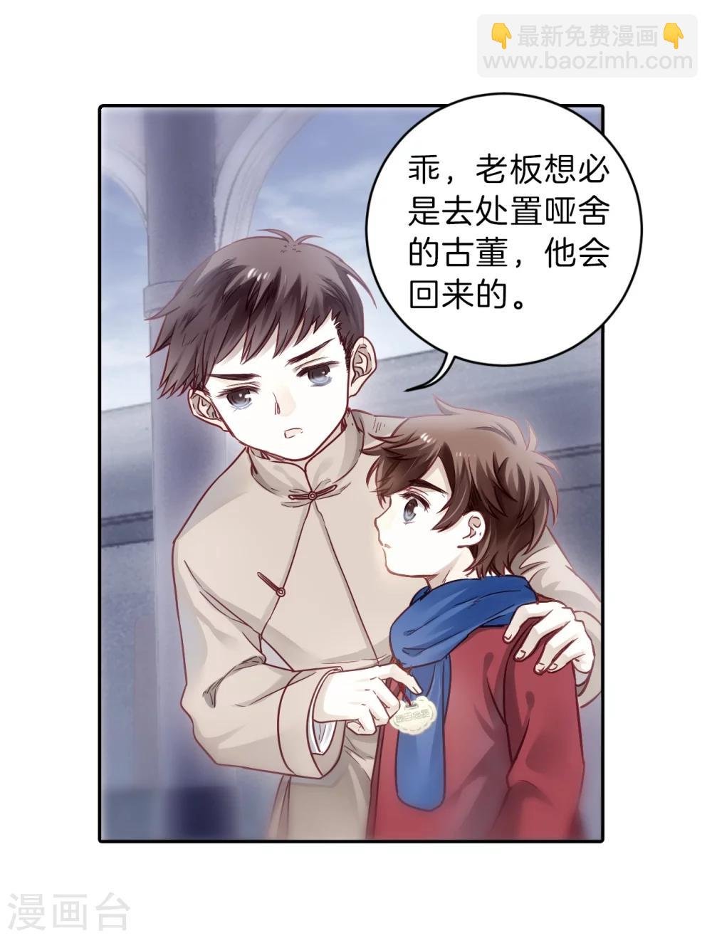 第138话 菩提子（三）
