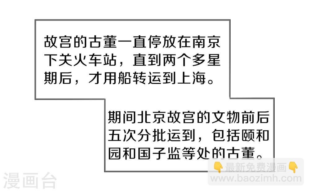 第138话 菩提子（三）