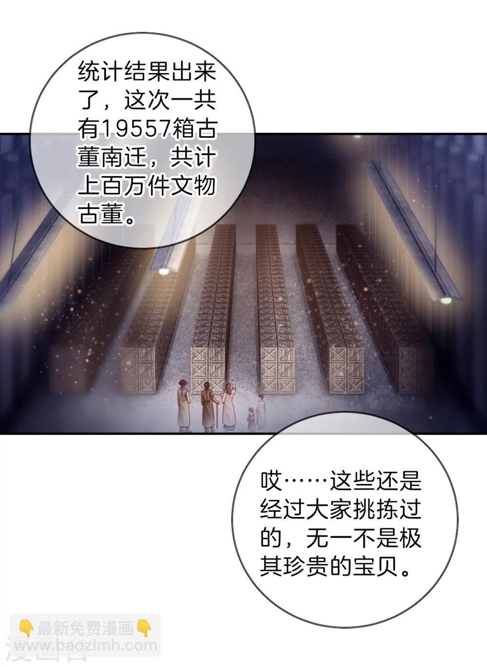 第138话 菩提子（三）