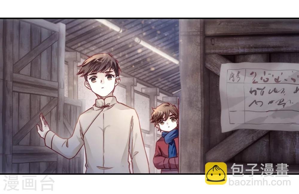 第138话 菩提子（三）