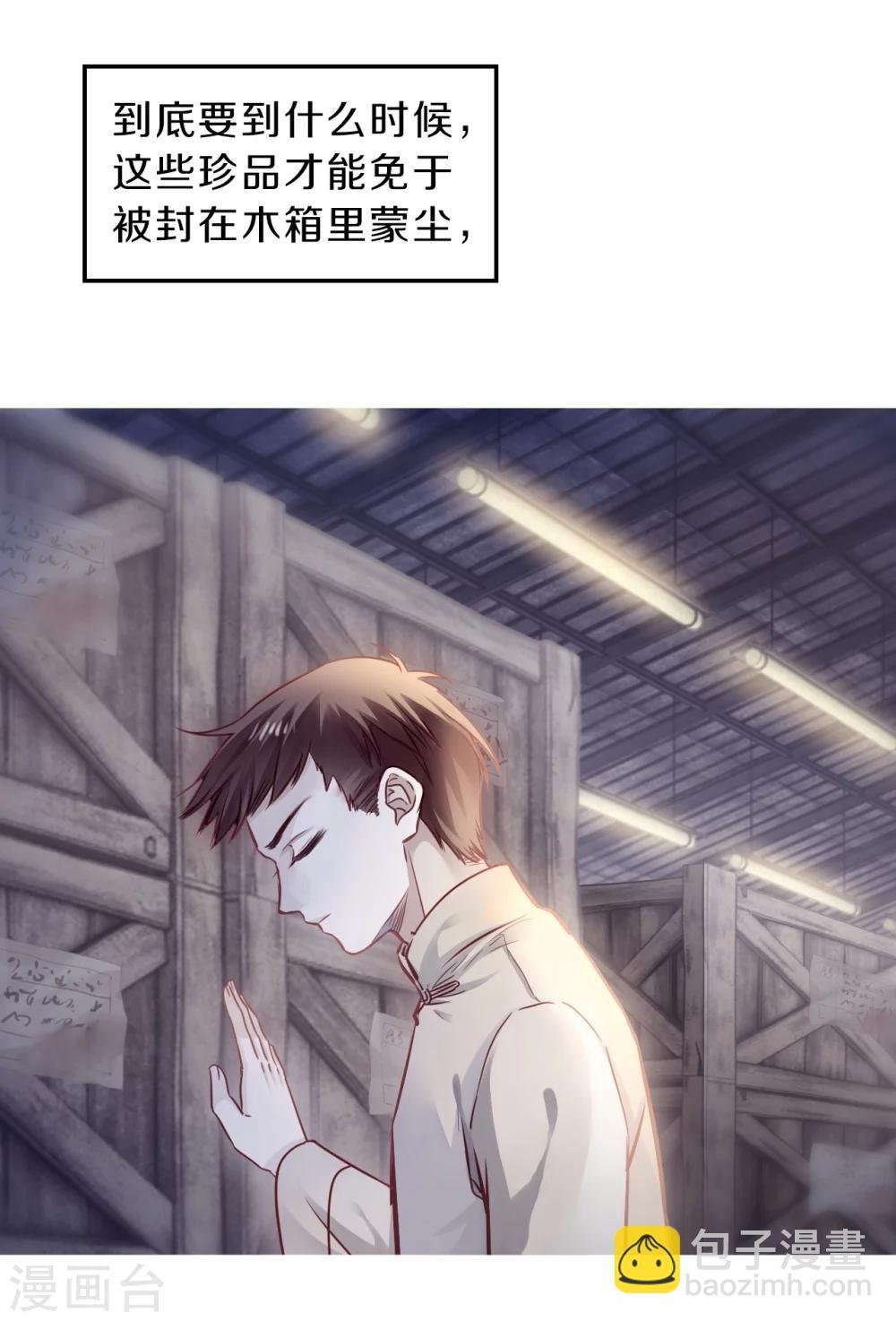 第138话 菩提子（三）