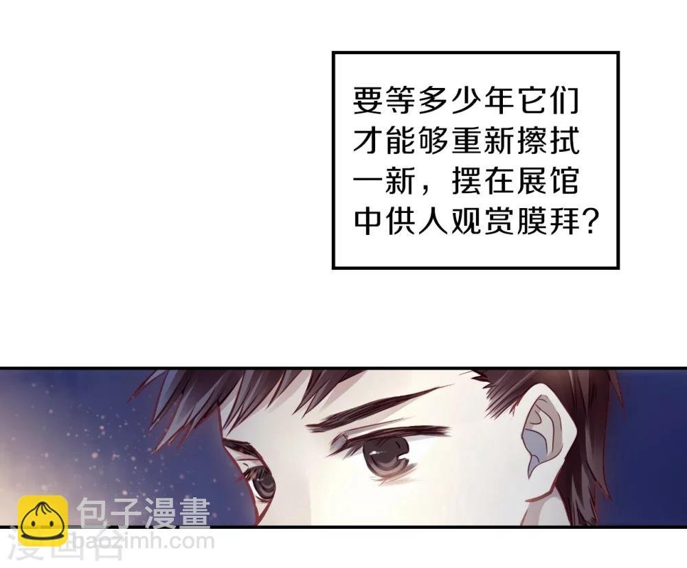 第138话 菩提子（三）