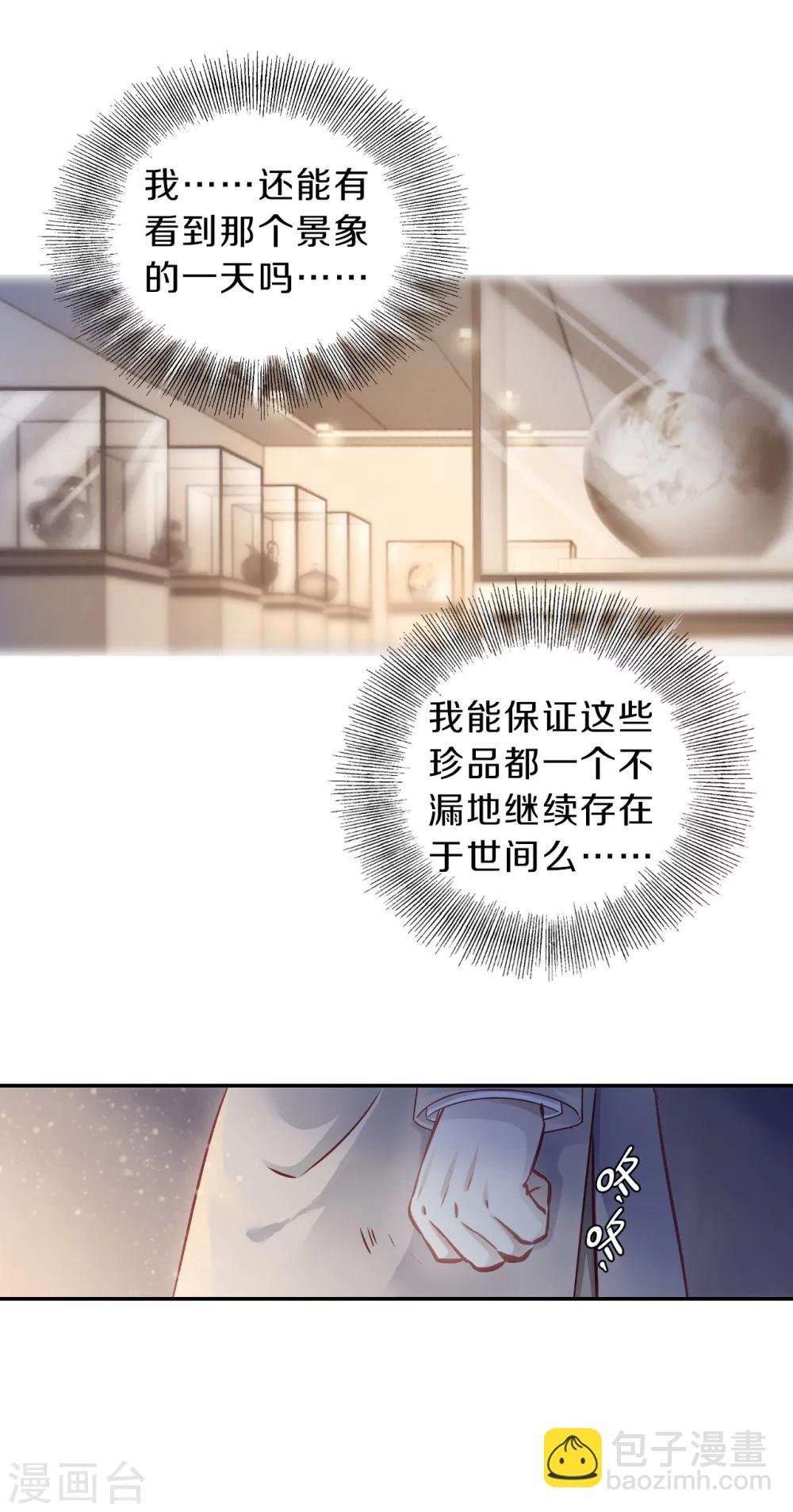 第138话 菩提子（三）