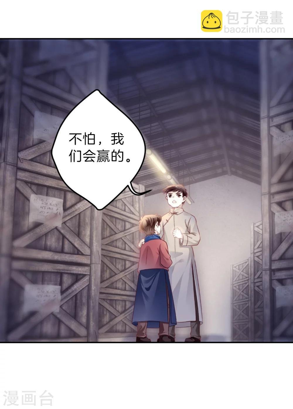 第138话 菩提子（三）