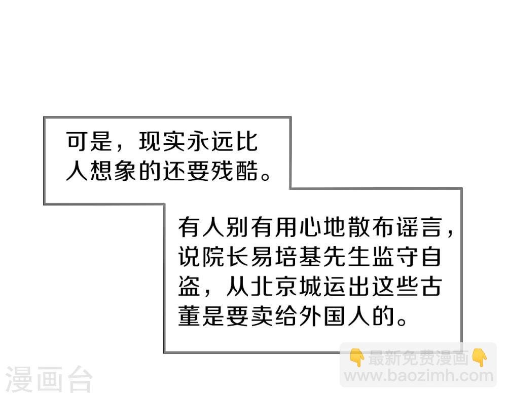第138话 菩提子（三）