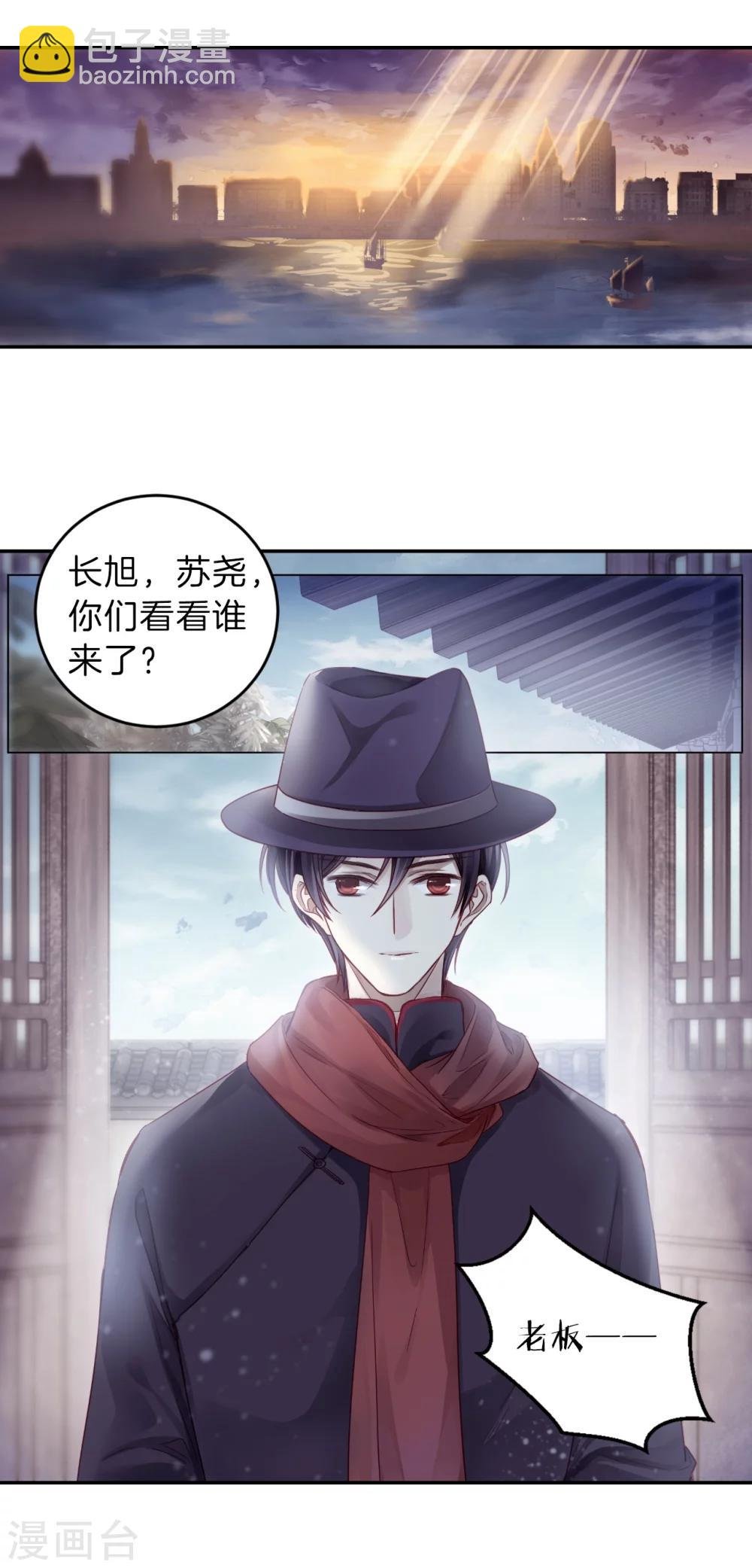 第138话 菩提子（三）