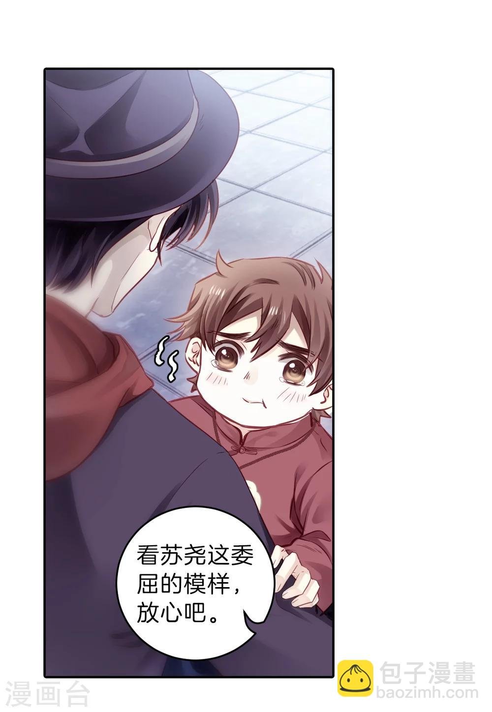 第138话 菩提子（三）