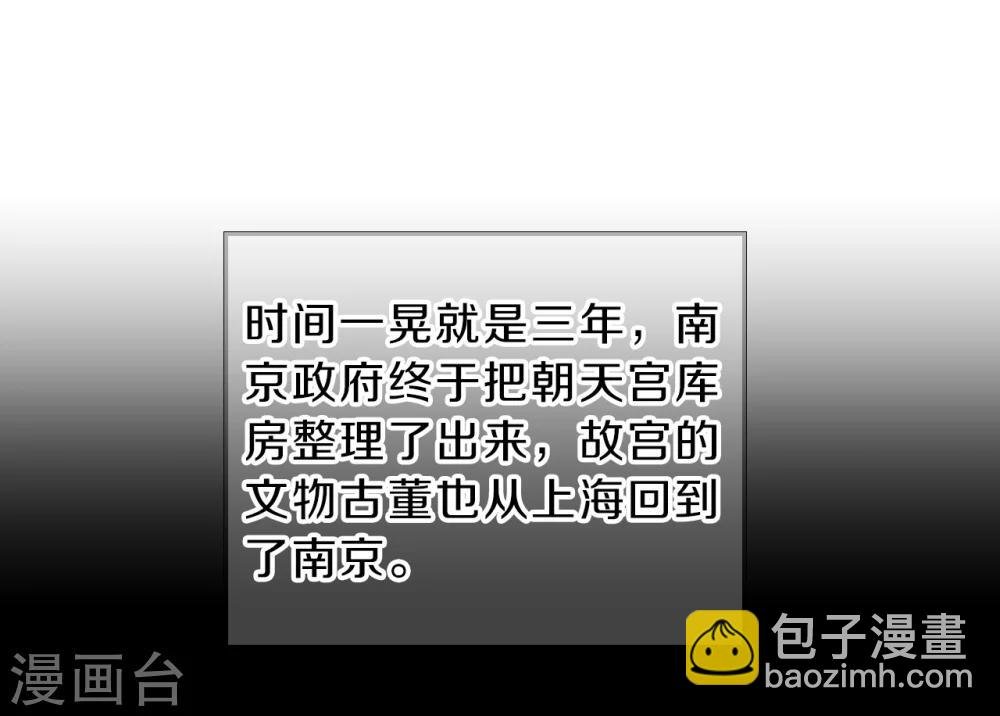 第138话 菩提子（三）