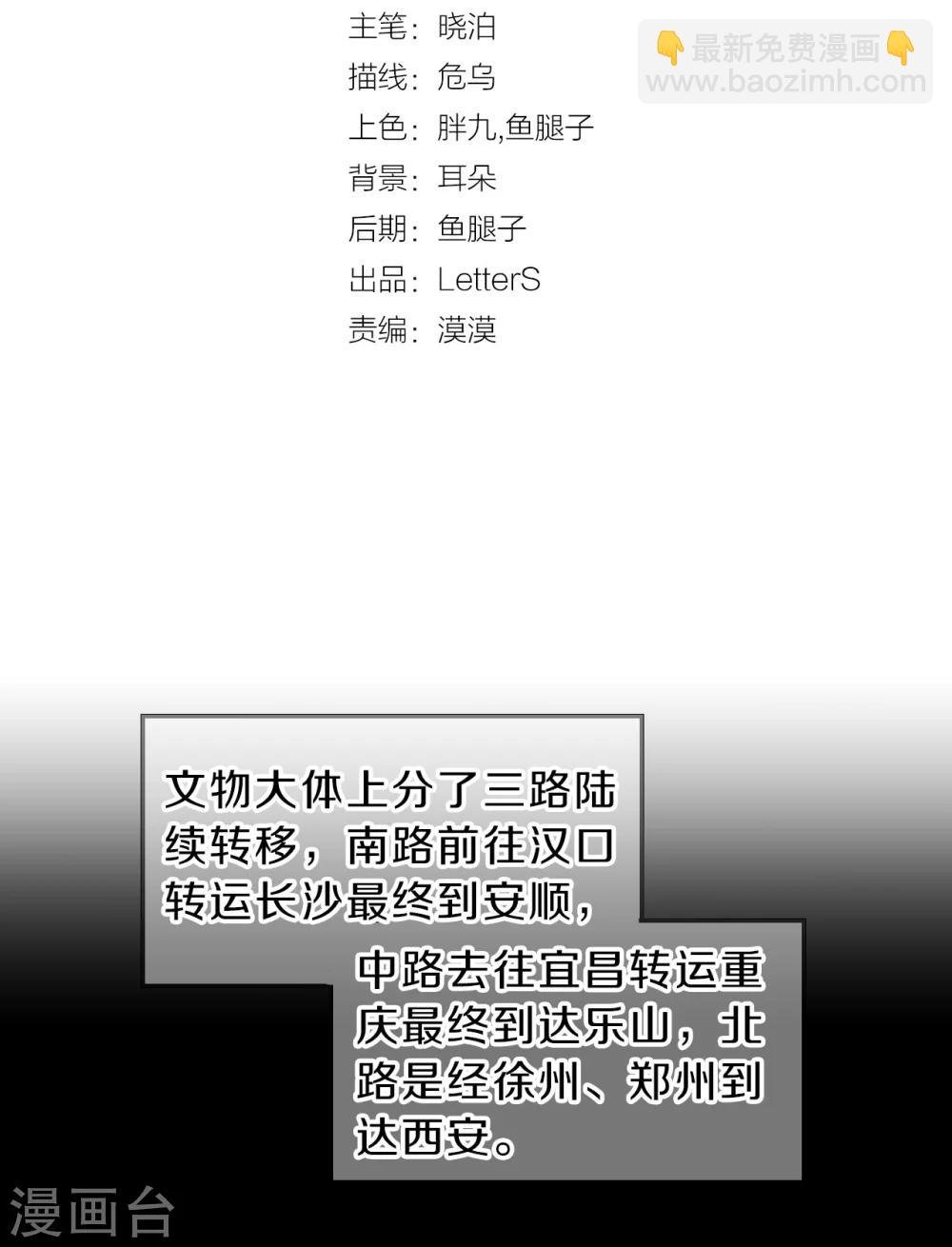 第139话 菩提子（四）
