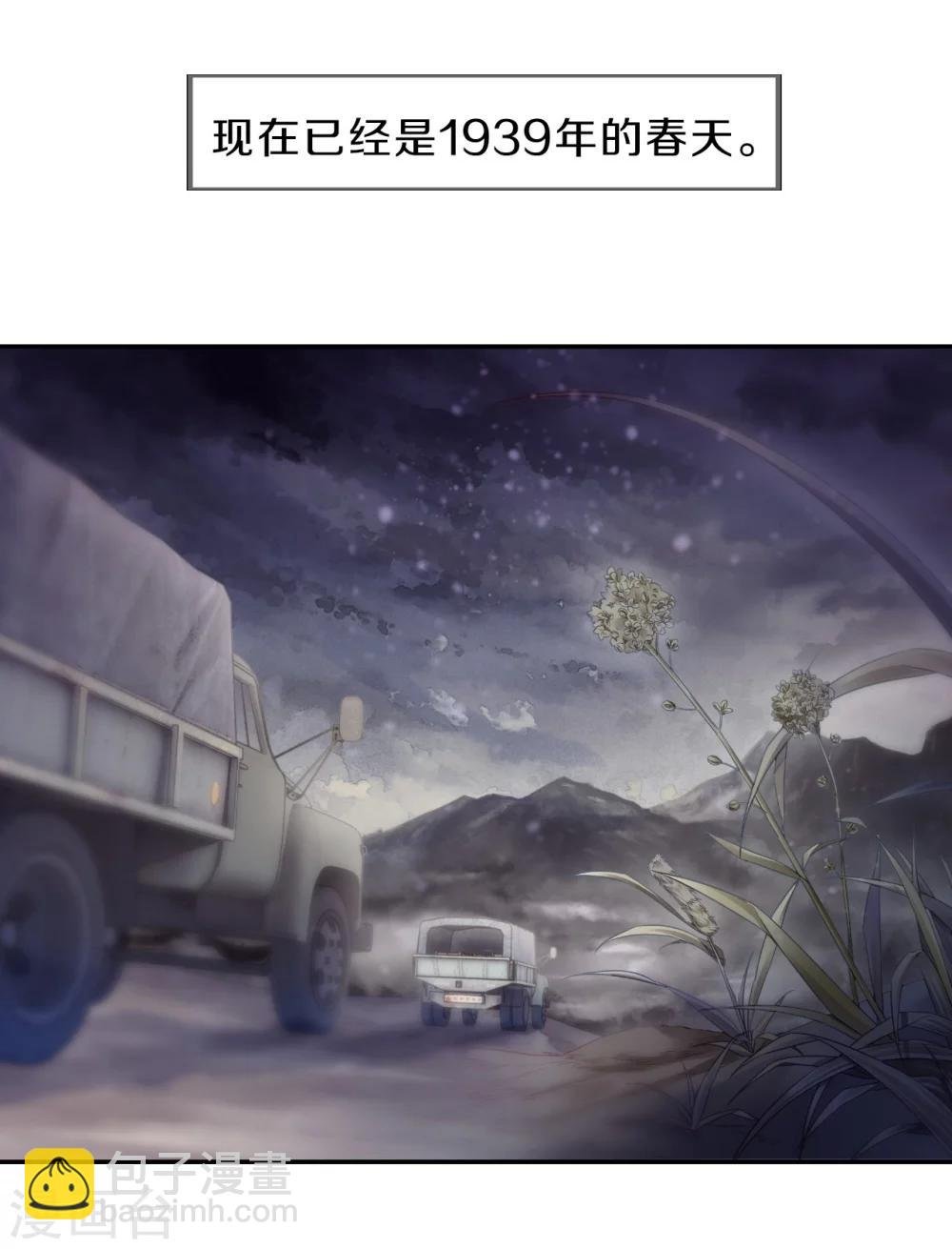 第139话 菩提子（四）