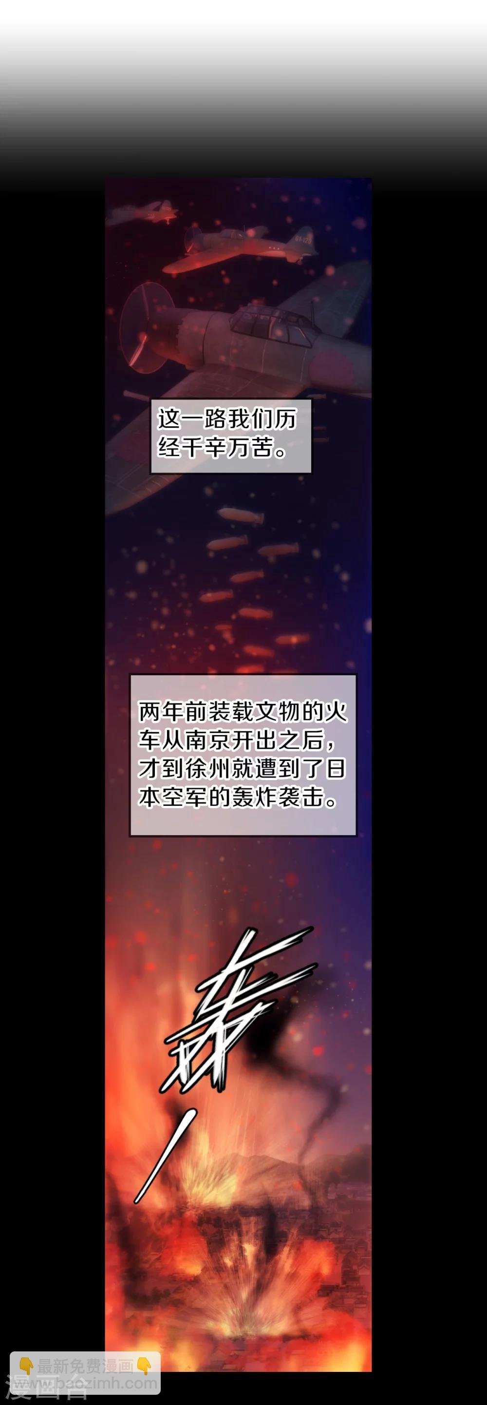 第139话 菩提子（四）