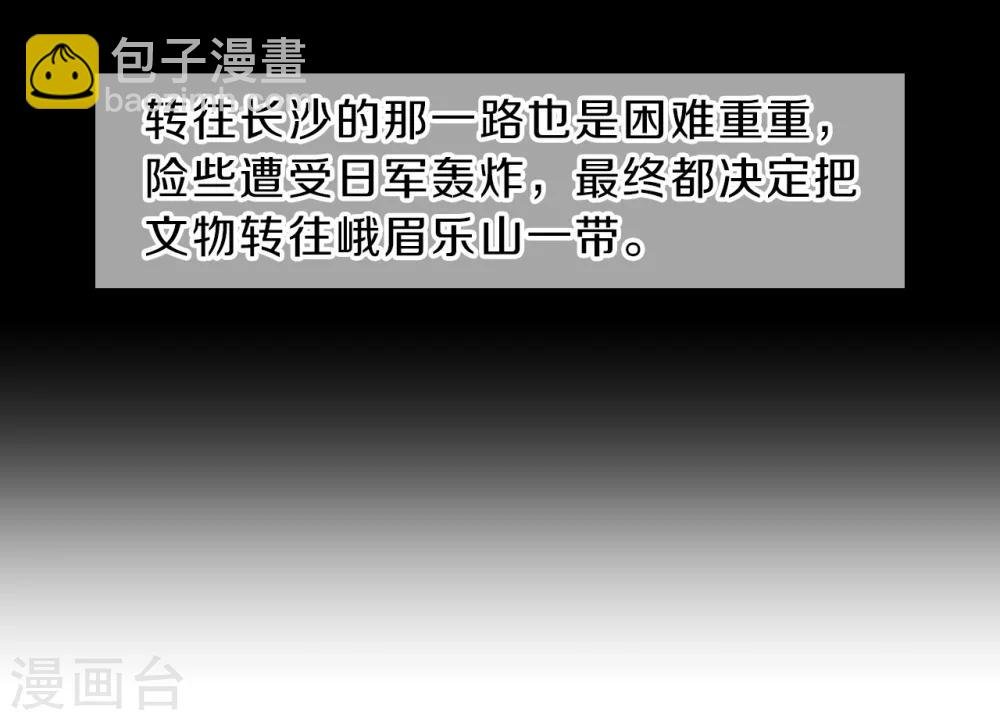第139话 菩提子（四）