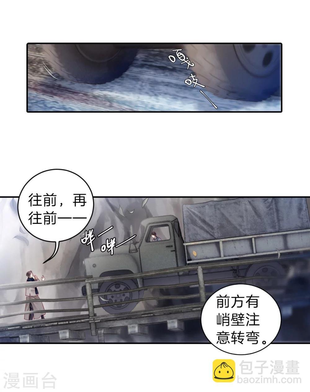 第139话 菩提子（四）