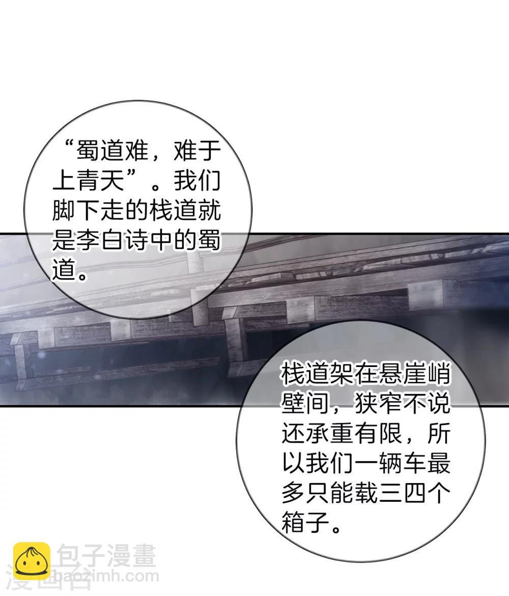 第139话 菩提子（四）