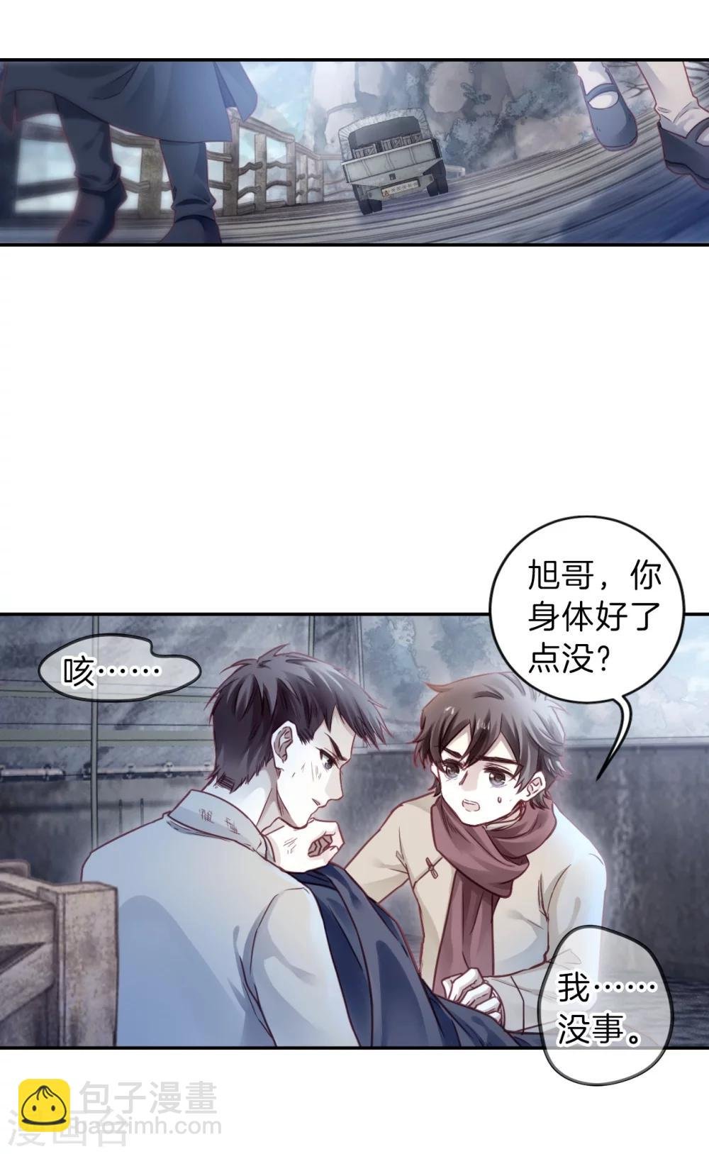 第139话 菩提子（四）