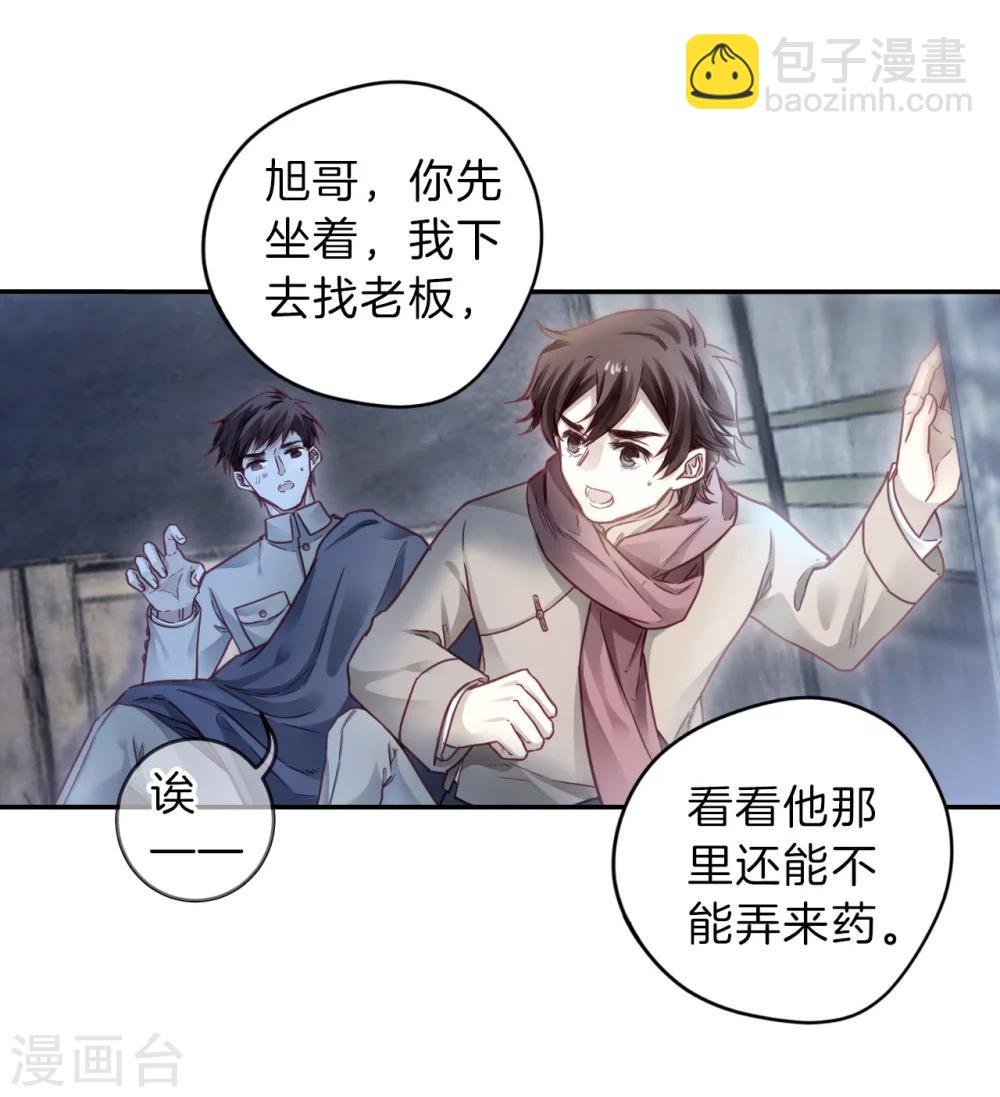 第139话 菩提子（四）