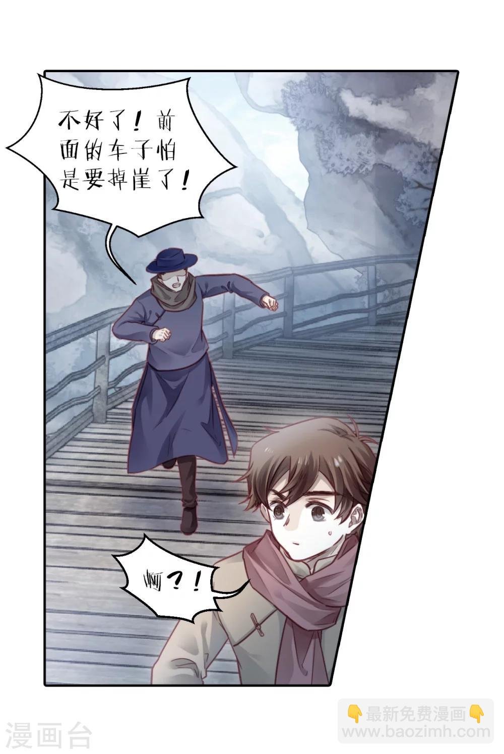 第139话 菩提子（四）
