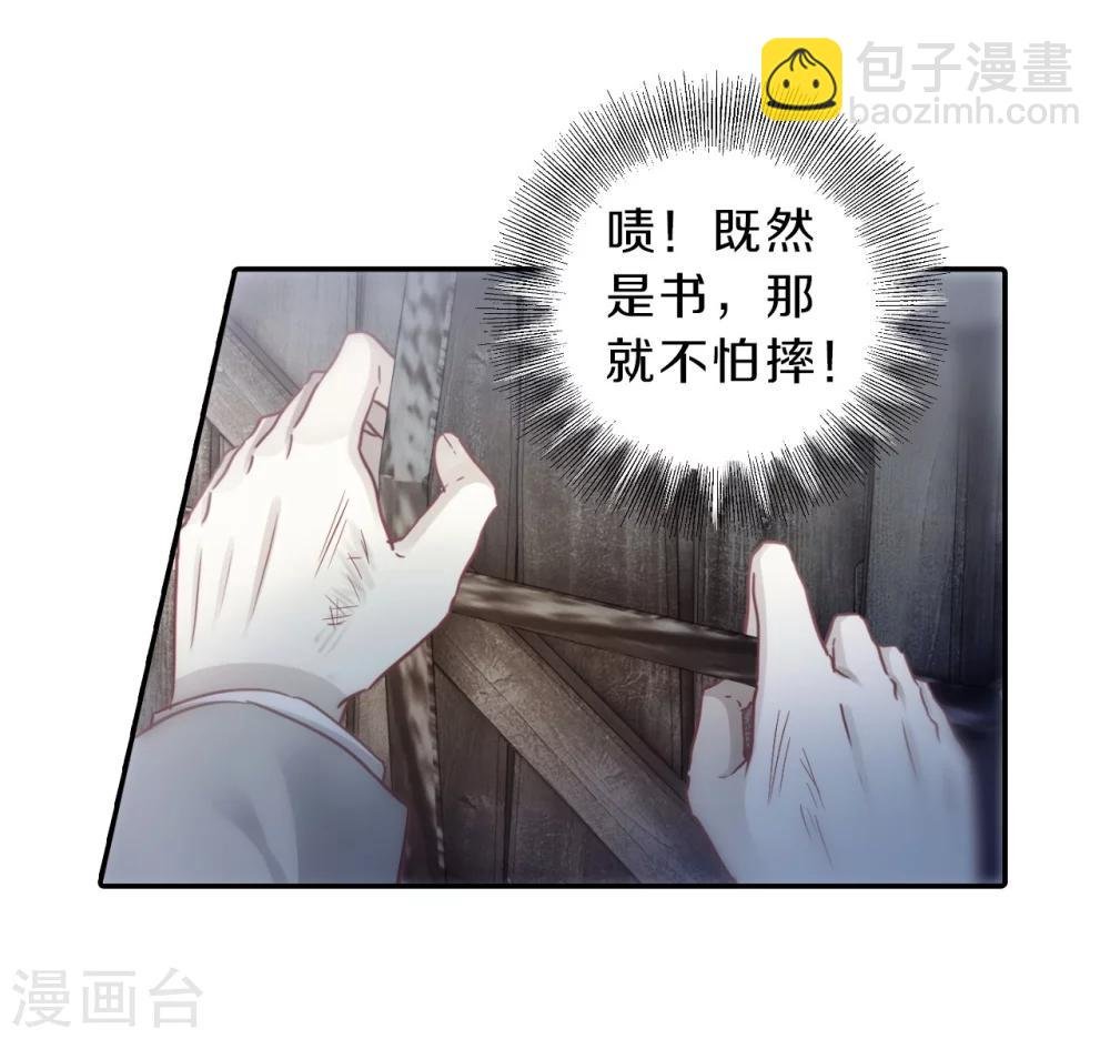 第139话 菩提子（四）