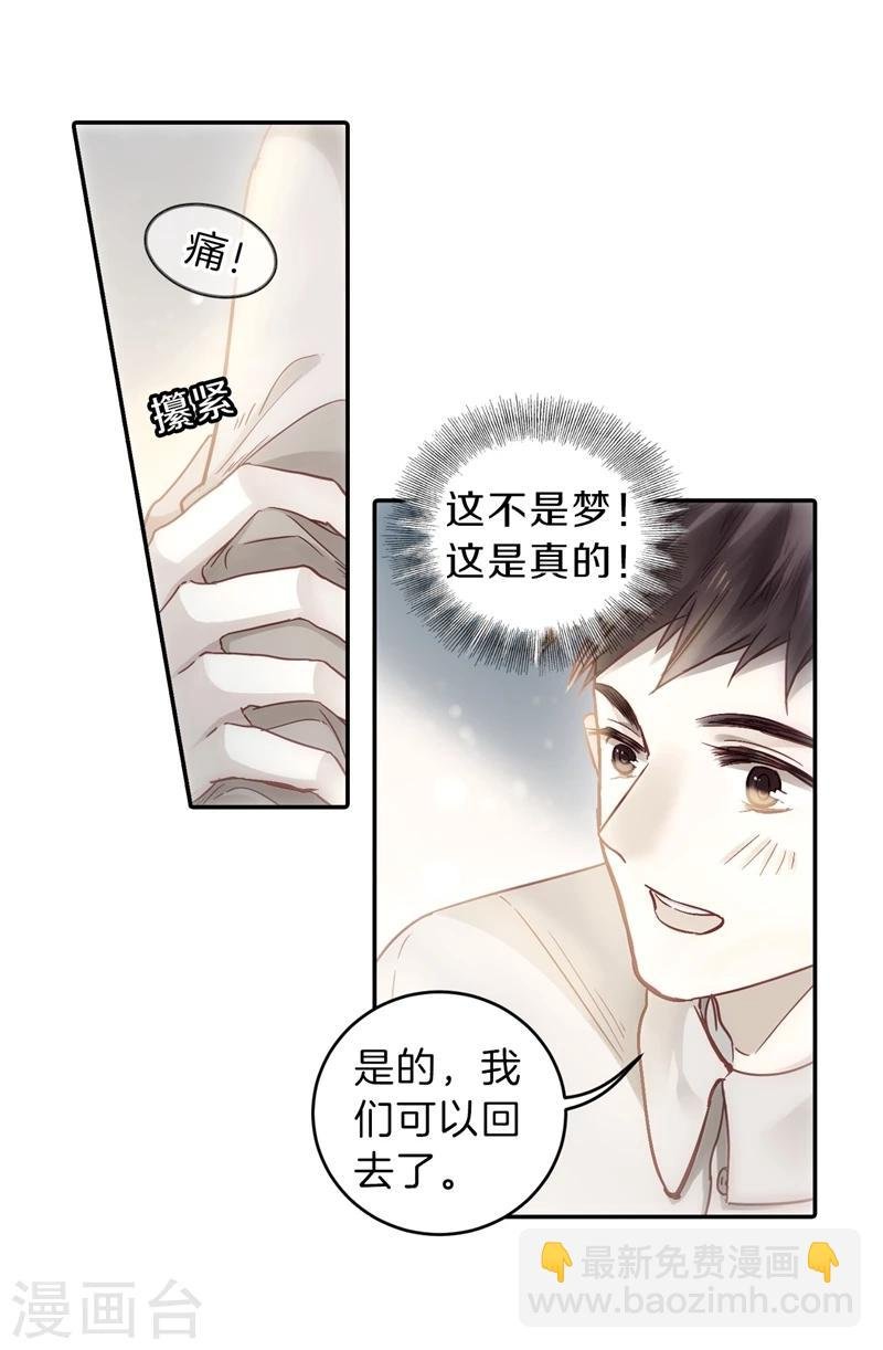 第141话 菩提子（六）