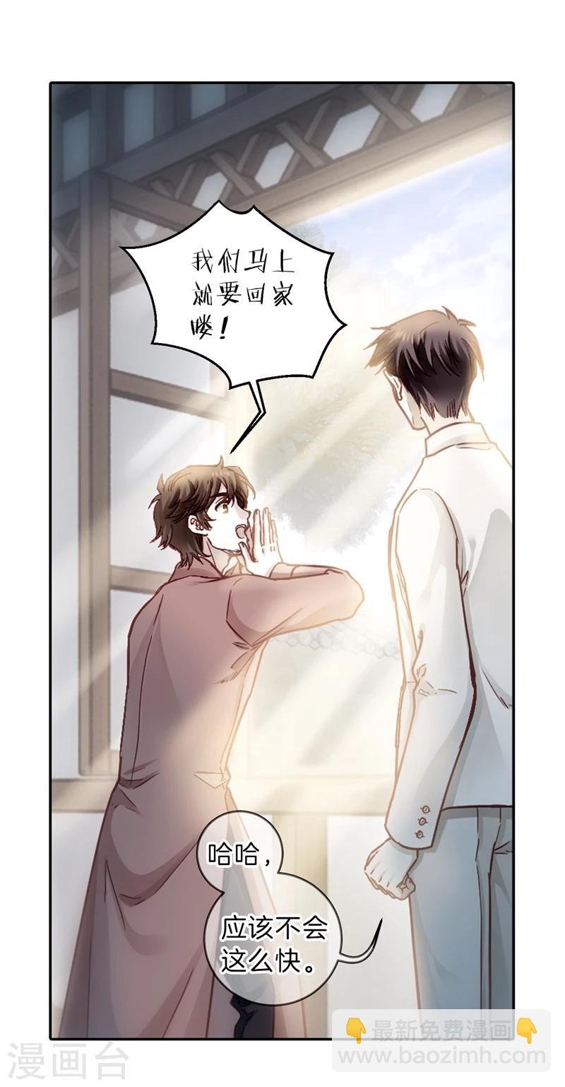 第141话 菩提子（六）