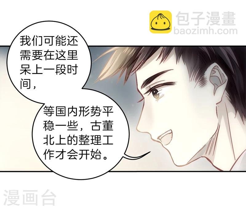 第141话 菩提子（六）