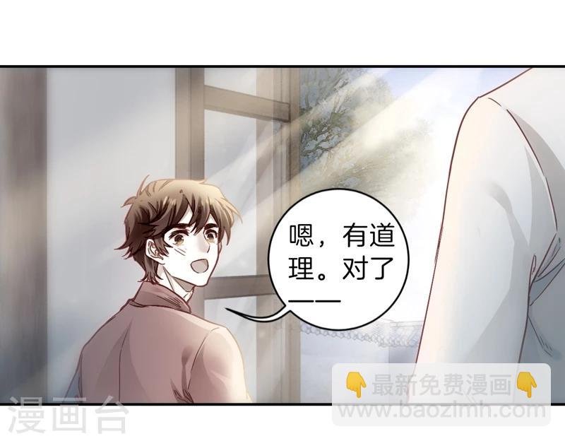 第141话 菩提子（六）