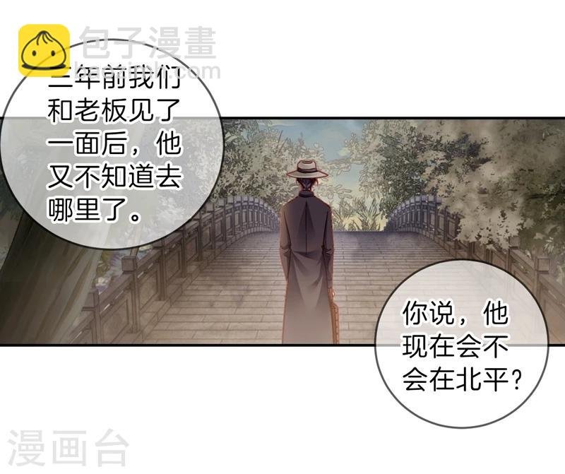 第141话 菩提子（六）